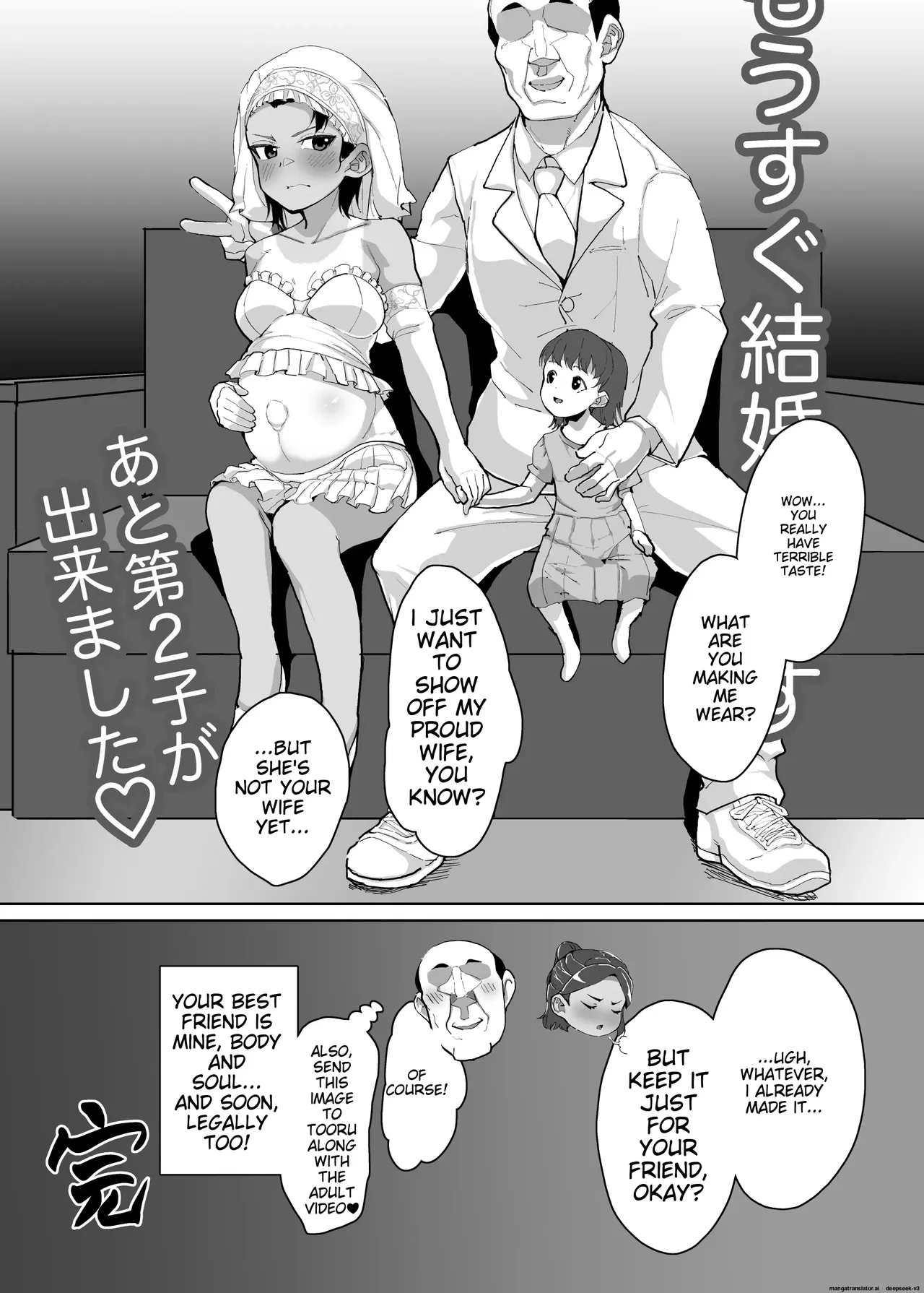 A story about a cute junior high school girl being hypnotized and having sex with her boyfriend's uncle - Page 32