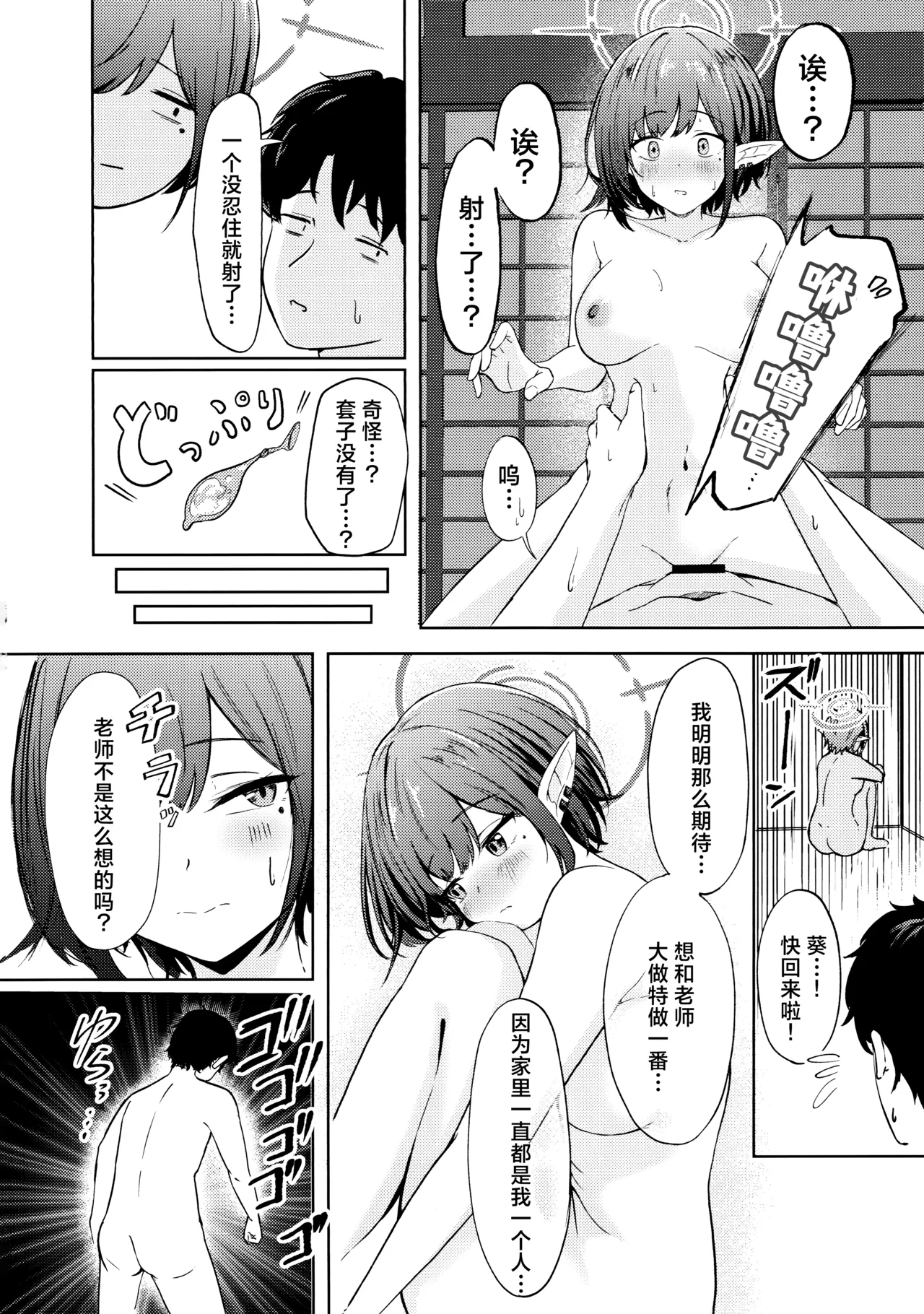 Dousei Aoi to Shippori Onsen Ryokou | 与同居的葵一起情意缠绵温泉旅行 - Page 21