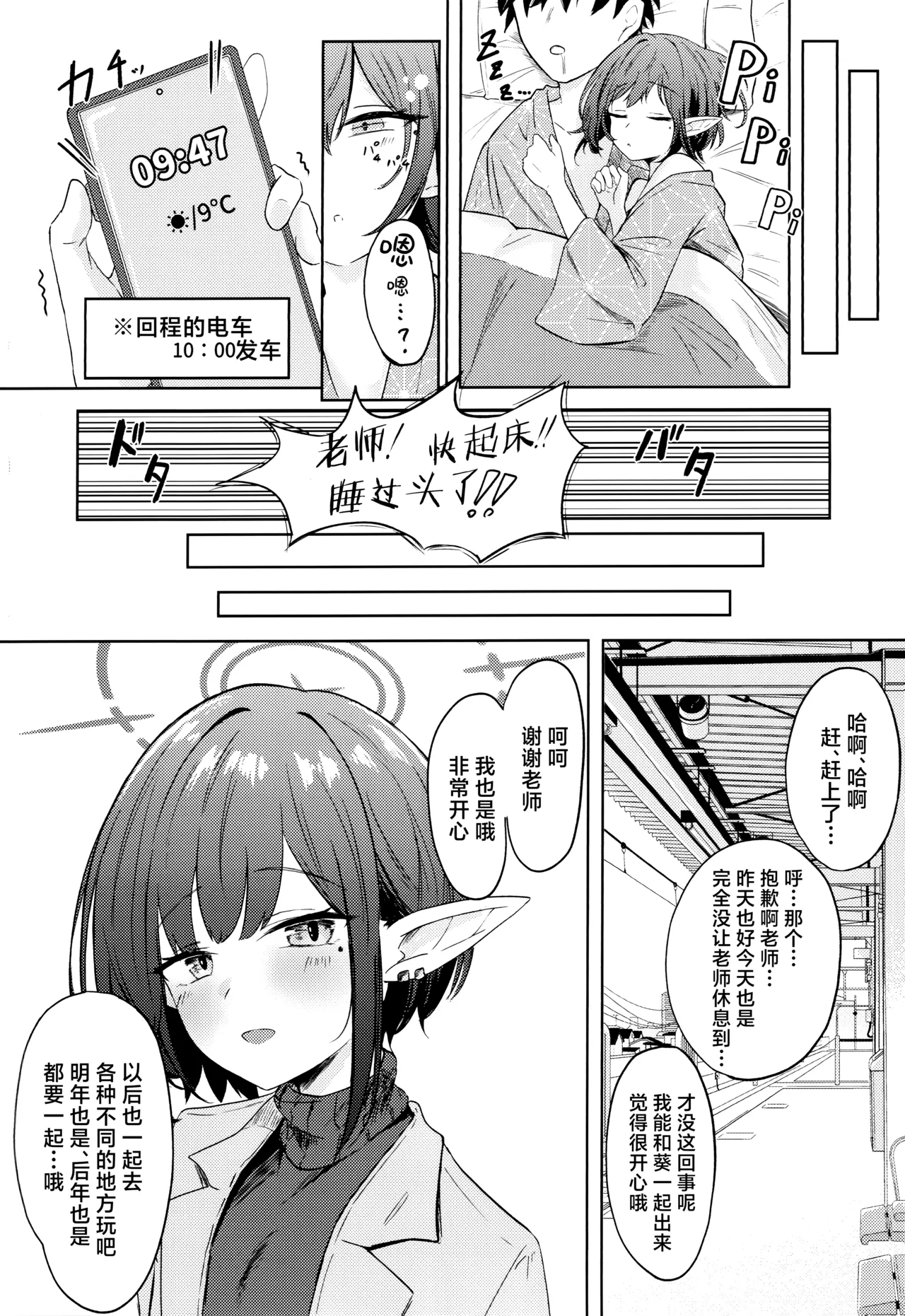 Dousei Aoi to Shippori Onsen Ryokou | 与同居的葵一起情意缠绵温泉旅行 - Page 29