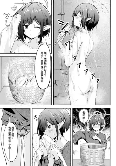 Dousei Aoi to Shippori Onsen Ryokou | 与同居的葵一起情意缠绵温泉旅行 3