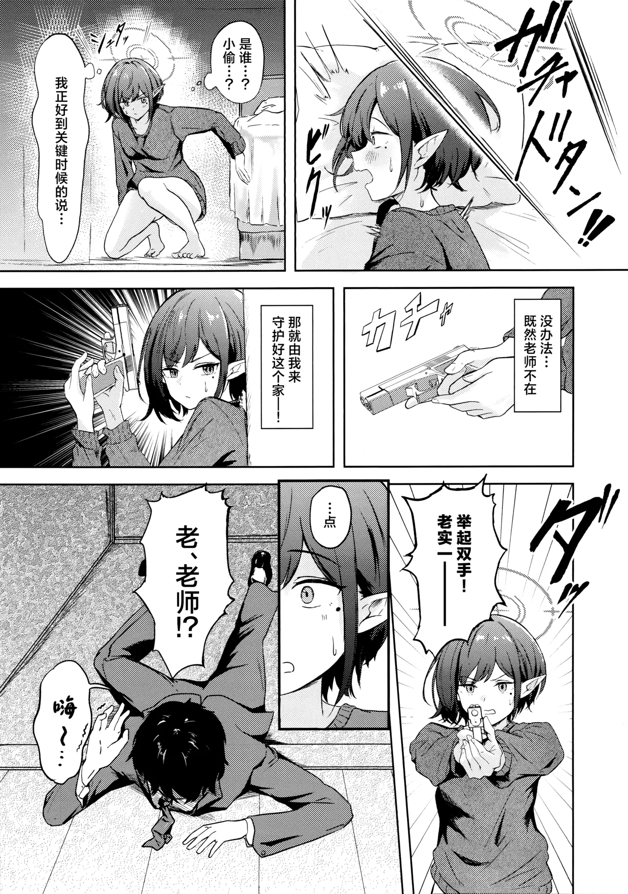 Dousei Aoi to Shippori Onsen Ryokou | 与同居的葵一起情意缠绵温泉旅行 - Page 6