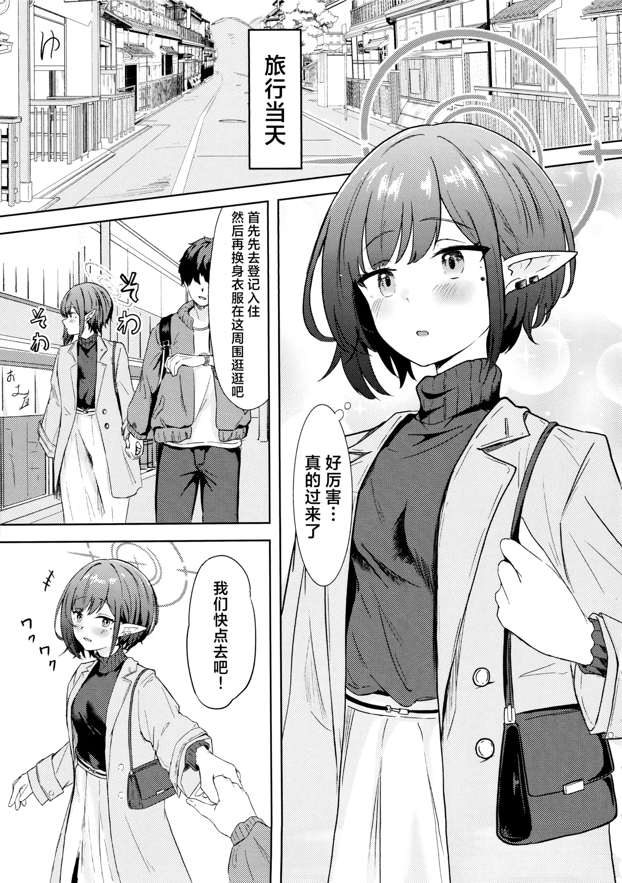 Dousei Aoi to Shippori Onsen Ryokou | 与同居的葵一起情意缠绵温泉旅行 - Page 8