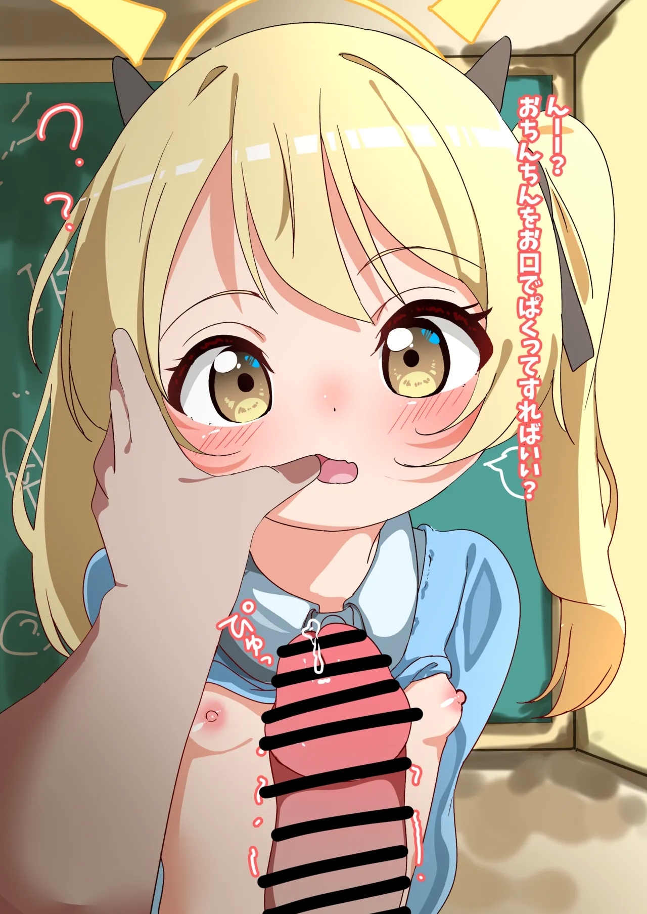 Osanai Ibuki-Chan?? - Page 6