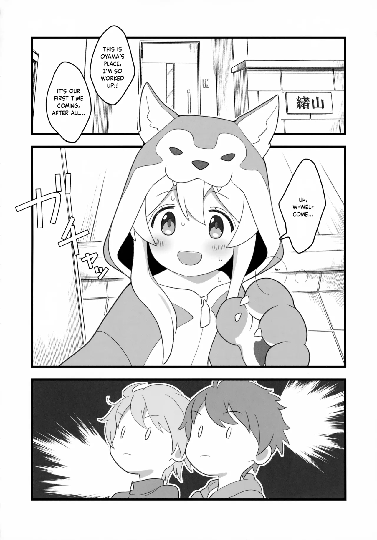 Ookamisan is done for! - Page 5