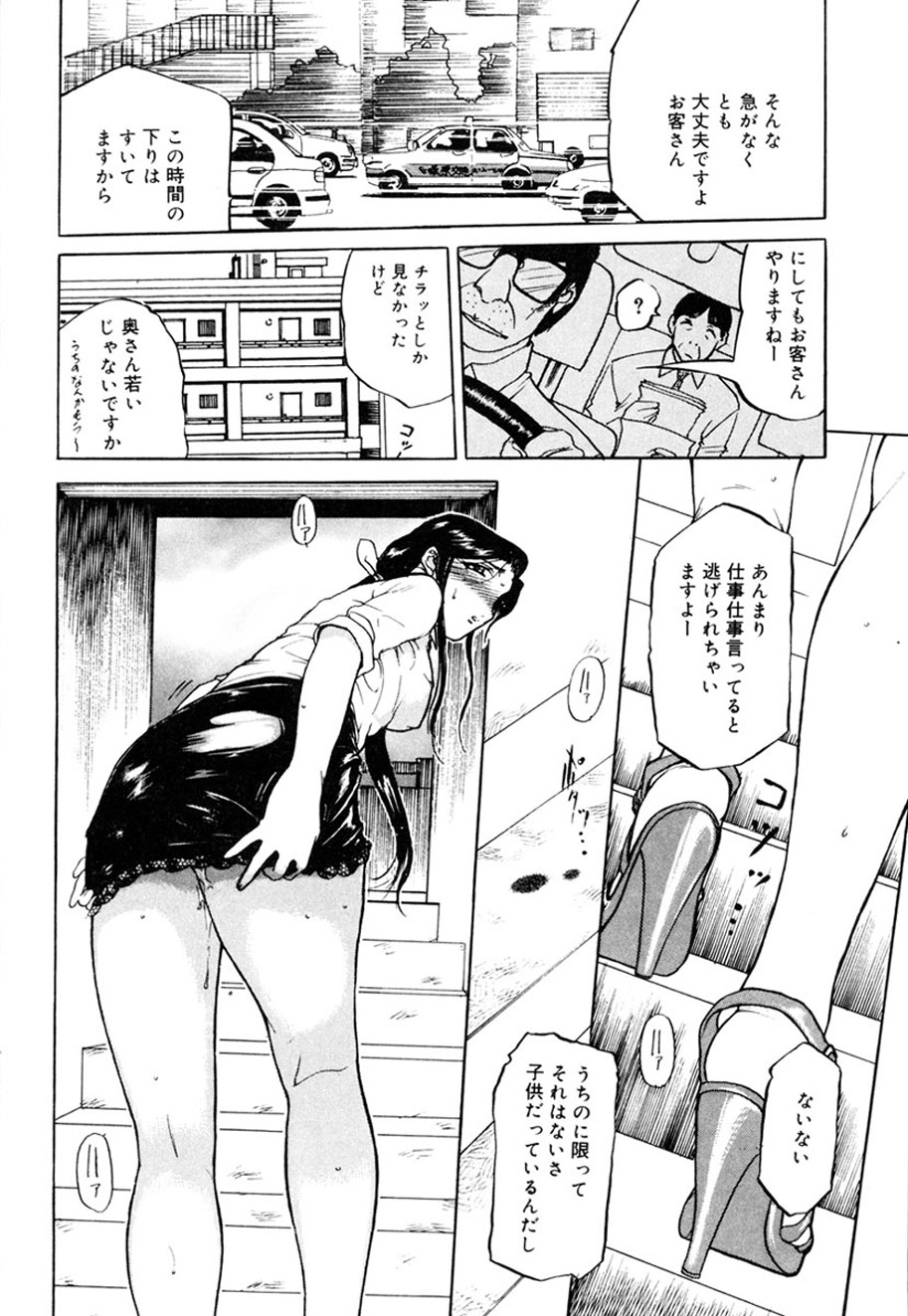 Hitozuma to Boku - Page 211