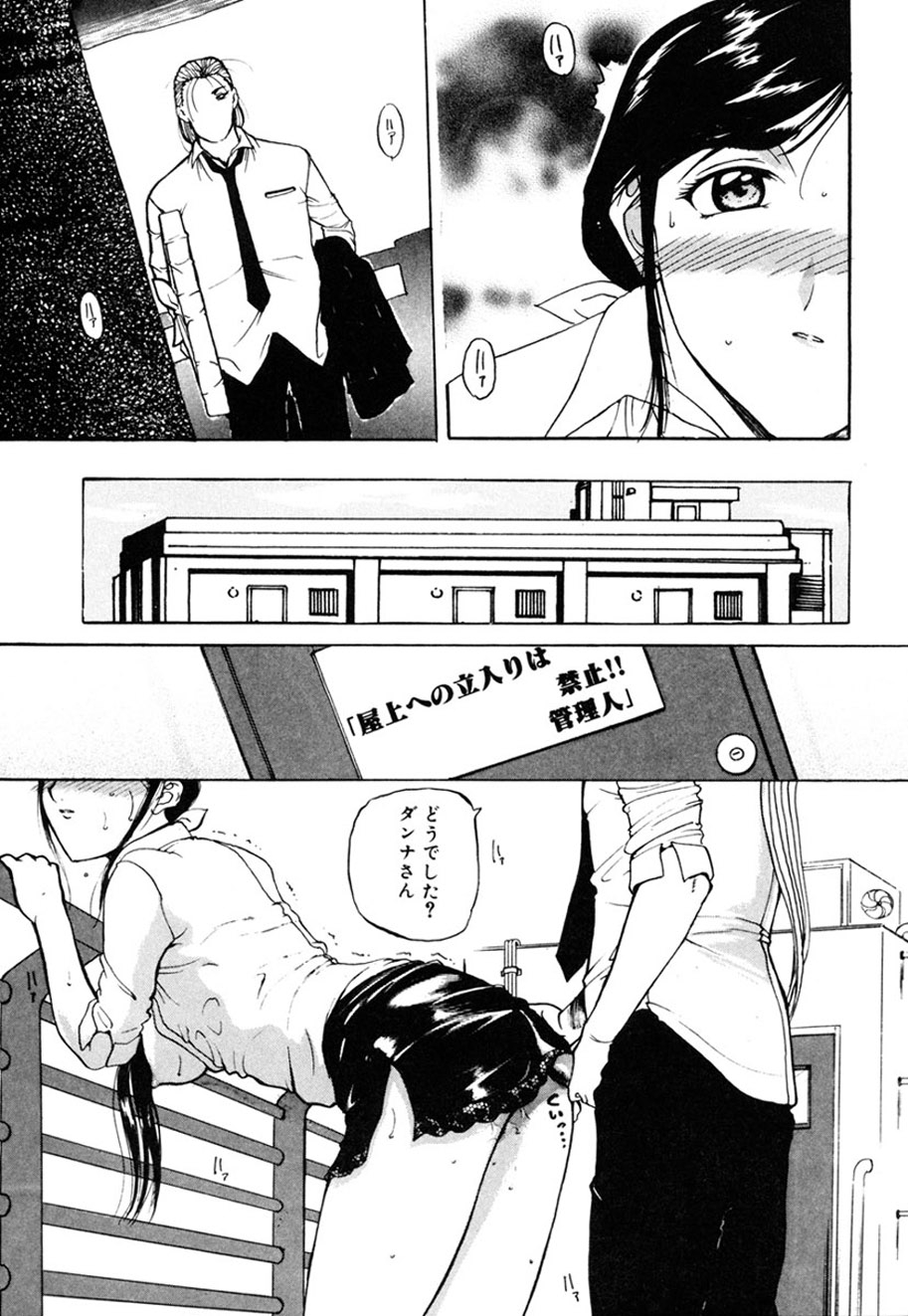 Hitozuma to Boku - Page 212