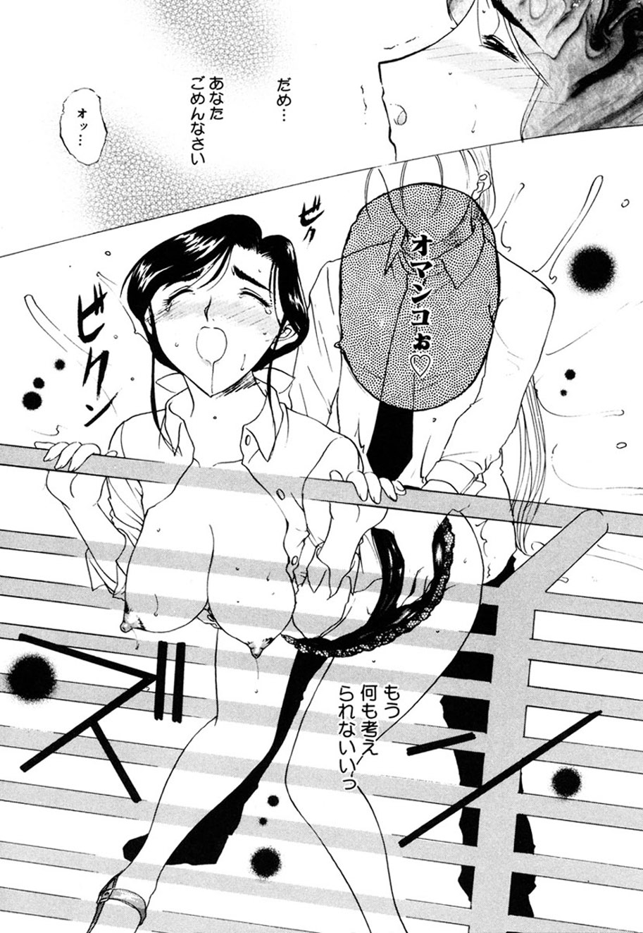 Hitozuma to Boku - Page 214