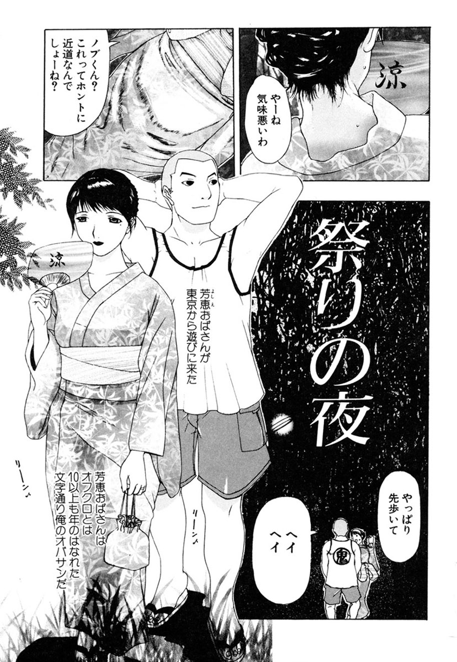 Hitozuma to Boku - Page 4