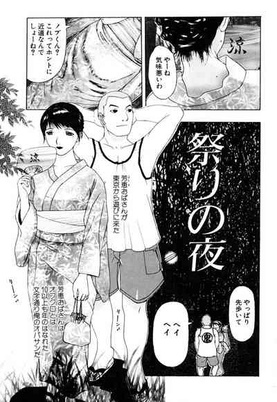 Hitozuma to Boku 3
