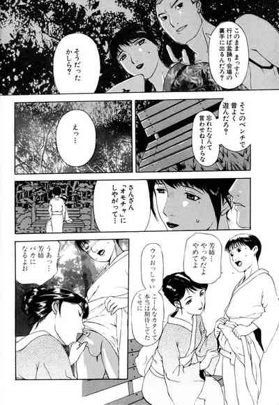 Hitozuma to Boku 4