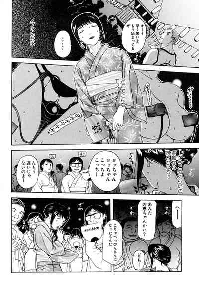 Hitozuma to Boku 8