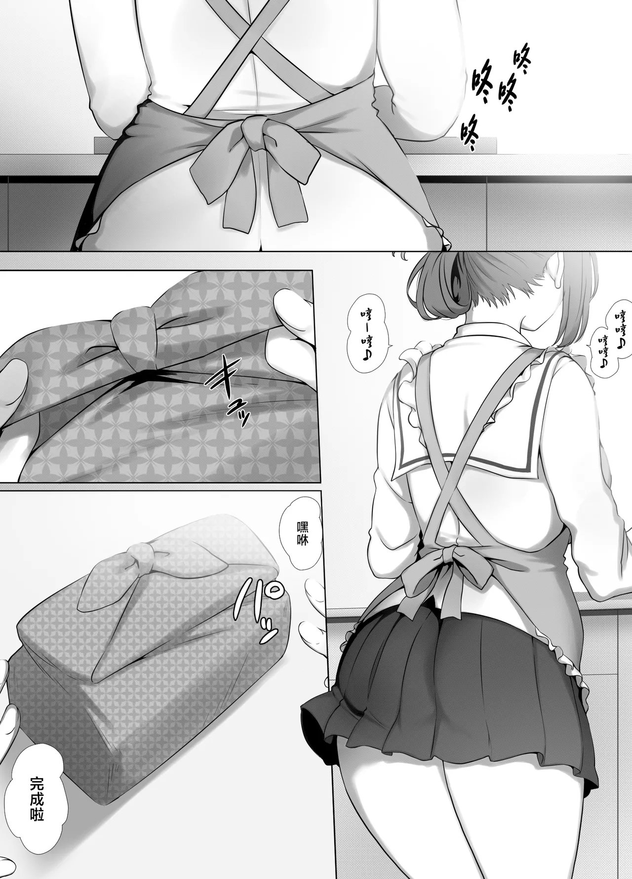 Osanazuma Shizuku-Chan no Netorare Shinkon Seikatsu ーSono Pichipichi no karada o Tonari no Saitei Erojiji no Dekachin de Musaborareru JK Osanazumaー - Page 2