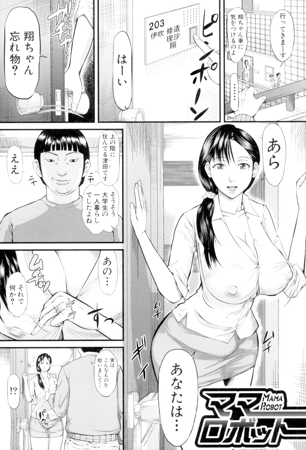 Onna Jigoku, Niku no Tsubo - Hentairui Inranka Mesubuta Ichidaiki - Page 3