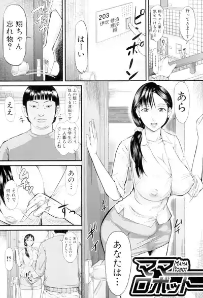 Onna Jigoku, Niku no Tsubo - Hentairui Inranka Mesubuta Ichidaiki 2