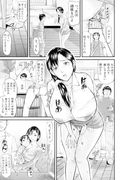Onna Jigoku, Niku no Tsubo - Hentairui Inranka Mesubuta Ichidaiki 4