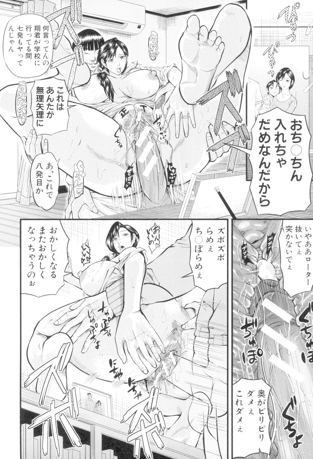 Onna Jigoku, Niku no Tsubo - Hentairui Inranka Mesubuta Ichidaiki - Page 6