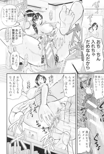 Onna Jigoku, Niku no Tsubo - Hentairui Inranka Mesubuta Ichidaiki 5