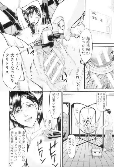 Onna Jigoku, Niku no Tsubo - Hentairui Inranka Mesubuta Ichidaiki 7