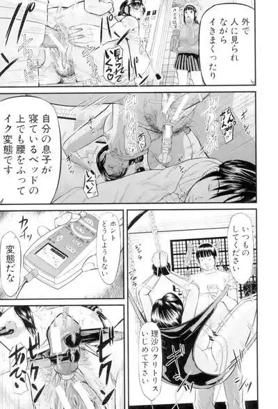 Onna Jigoku, Niku no Tsubo - Hentairui Inranka Mesubuta Ichidaiki 8