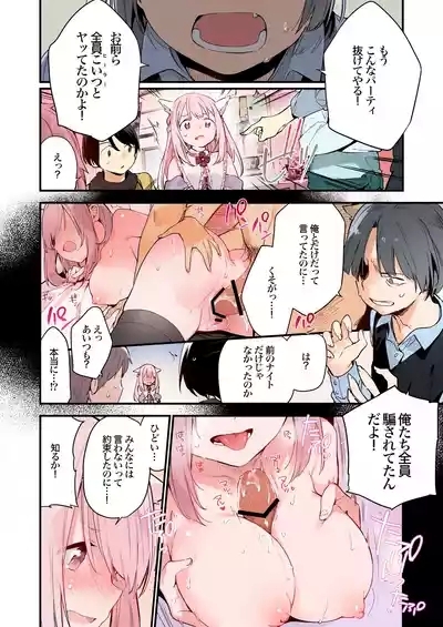 ゲーミング彼女 カラー 3