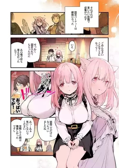 ゲーミング彼女 カラー 5