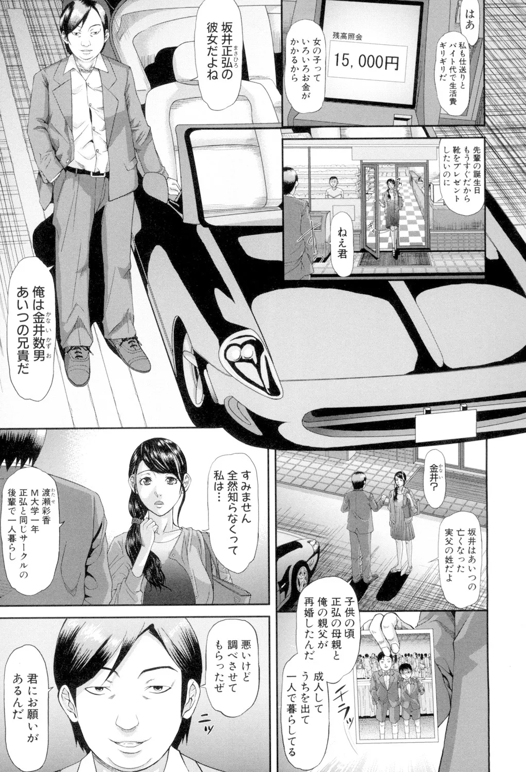 Innou Kaizou Program 104