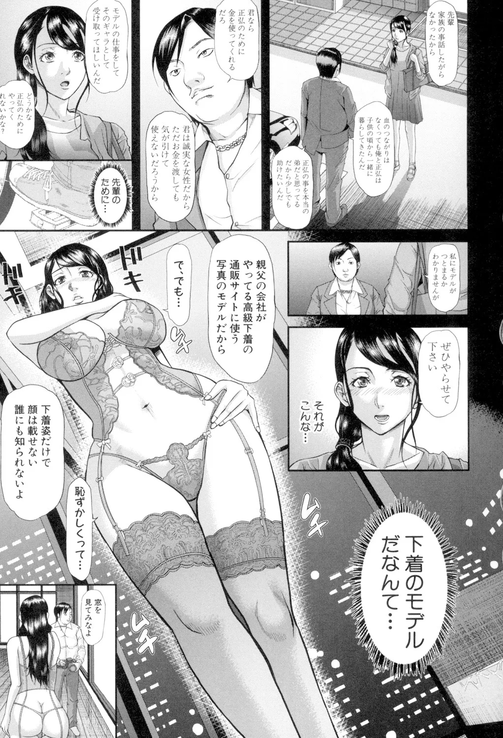 Innou Kaizou Program 106