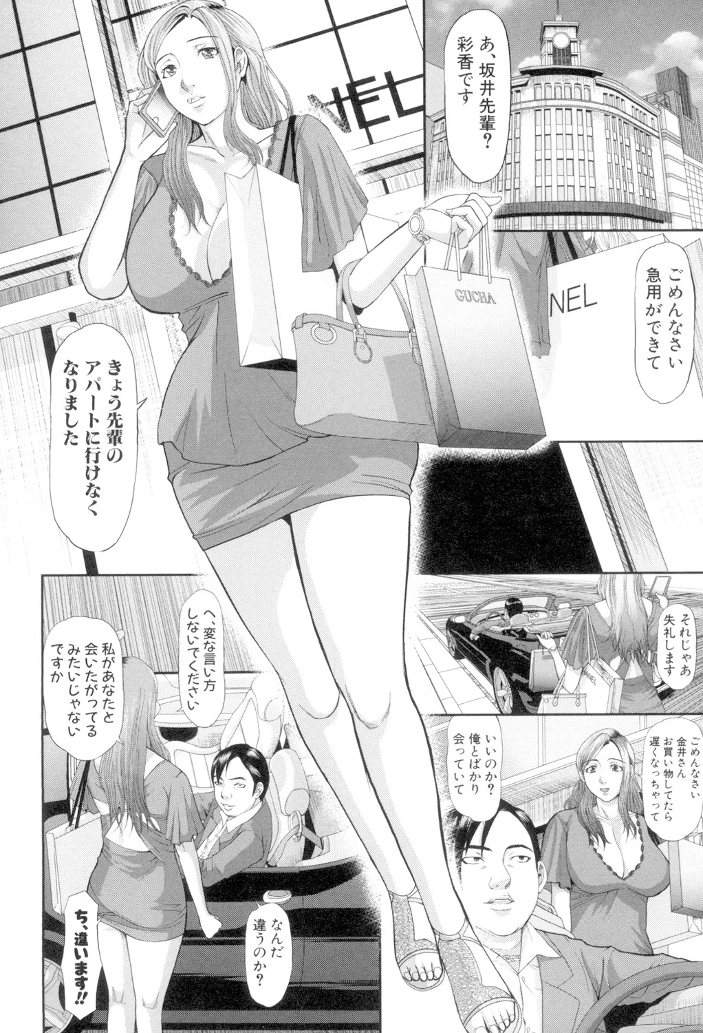 Innou Kaizou Program 115