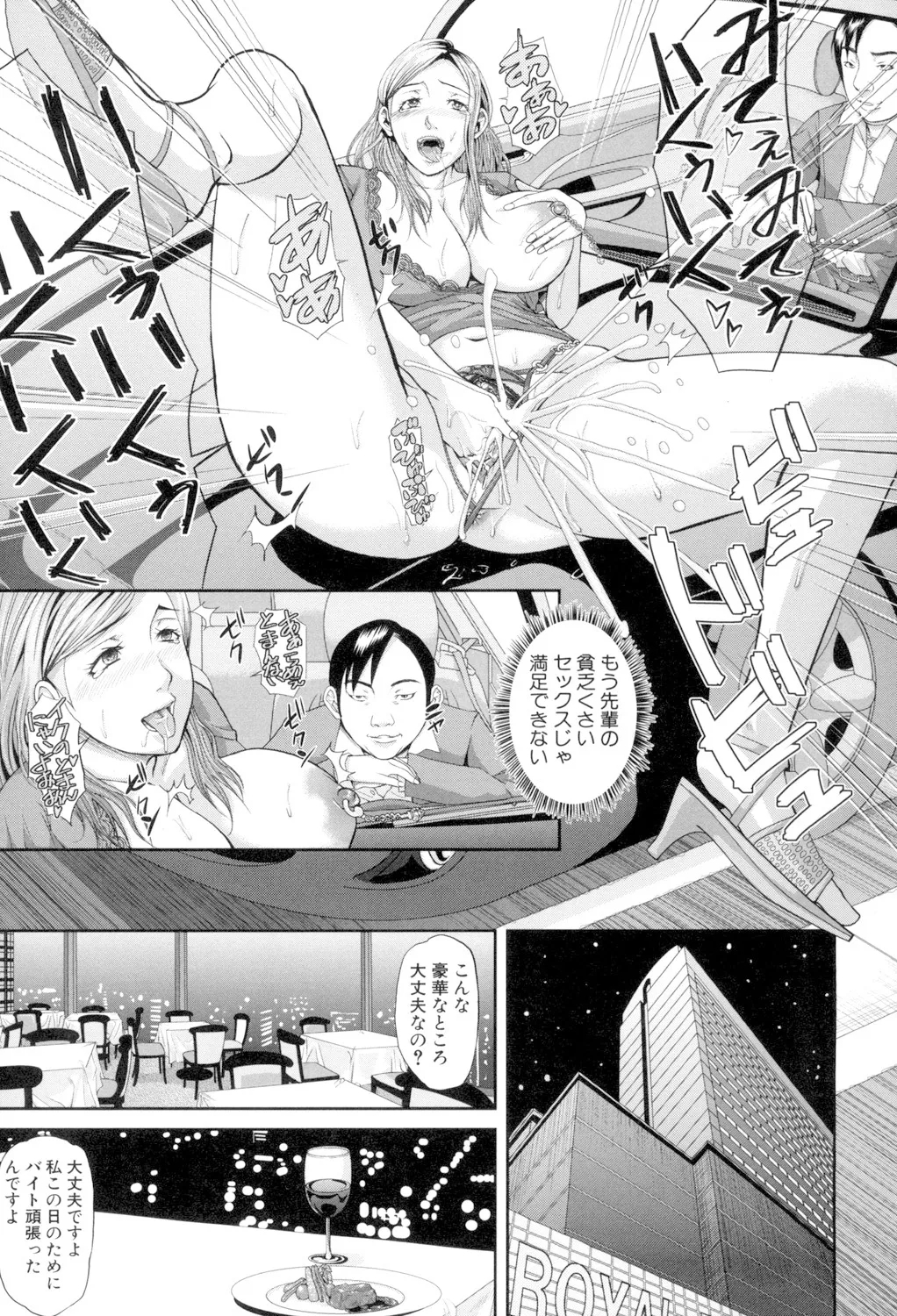 Innou Kaizou Program 120