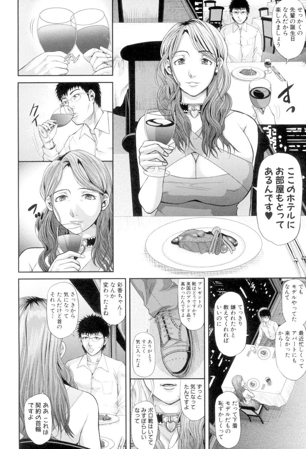 Innou Kaizou Program 121