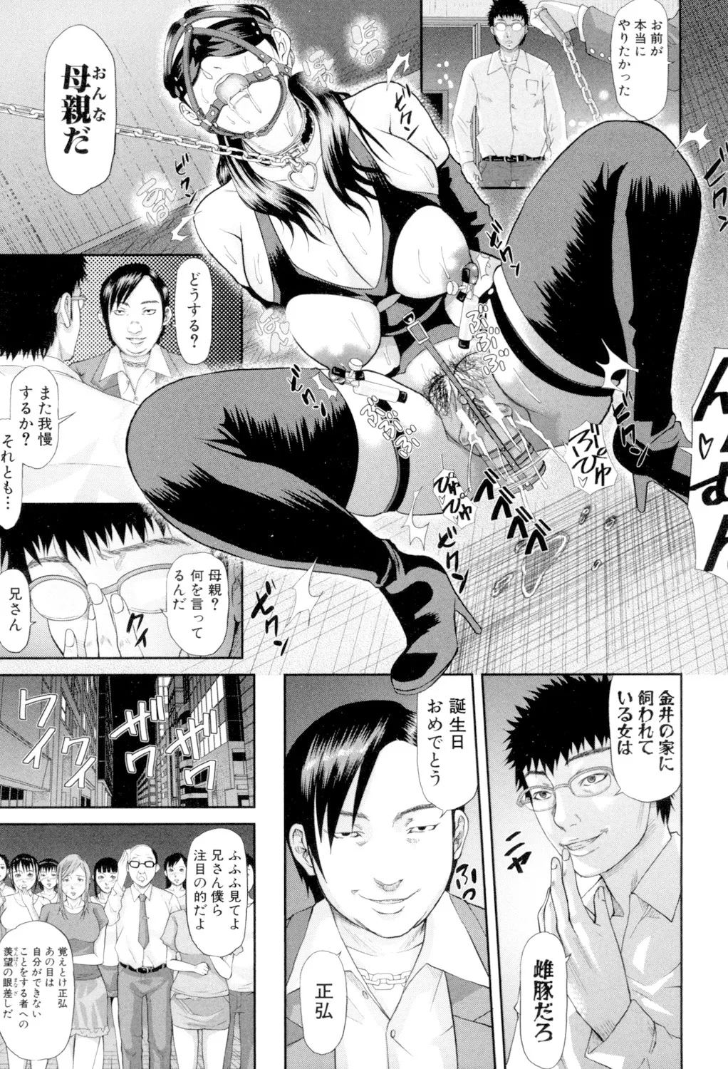 Innou Kaizou Program 132