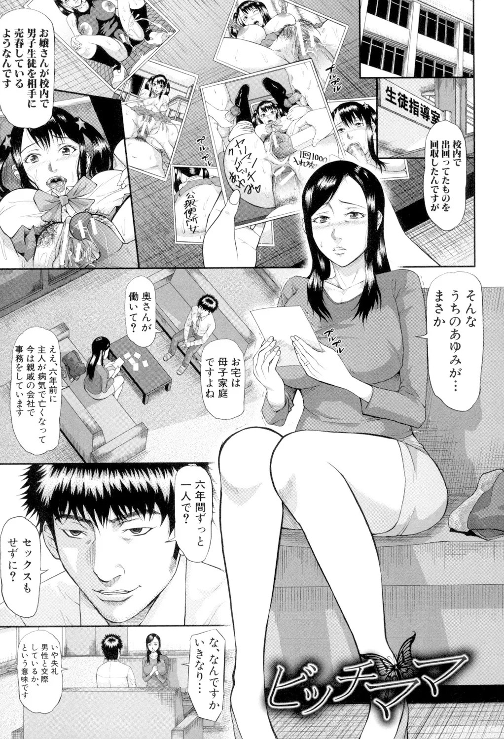 Innou Kaizou Program 134