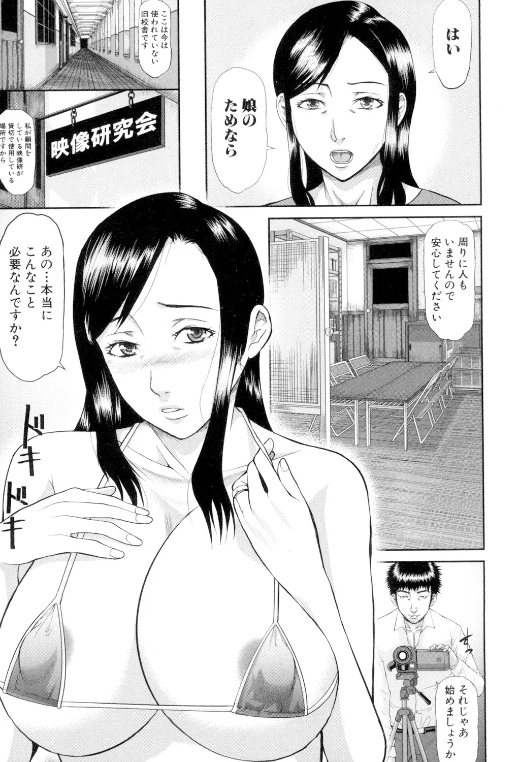 Innou Kaizou Program 136