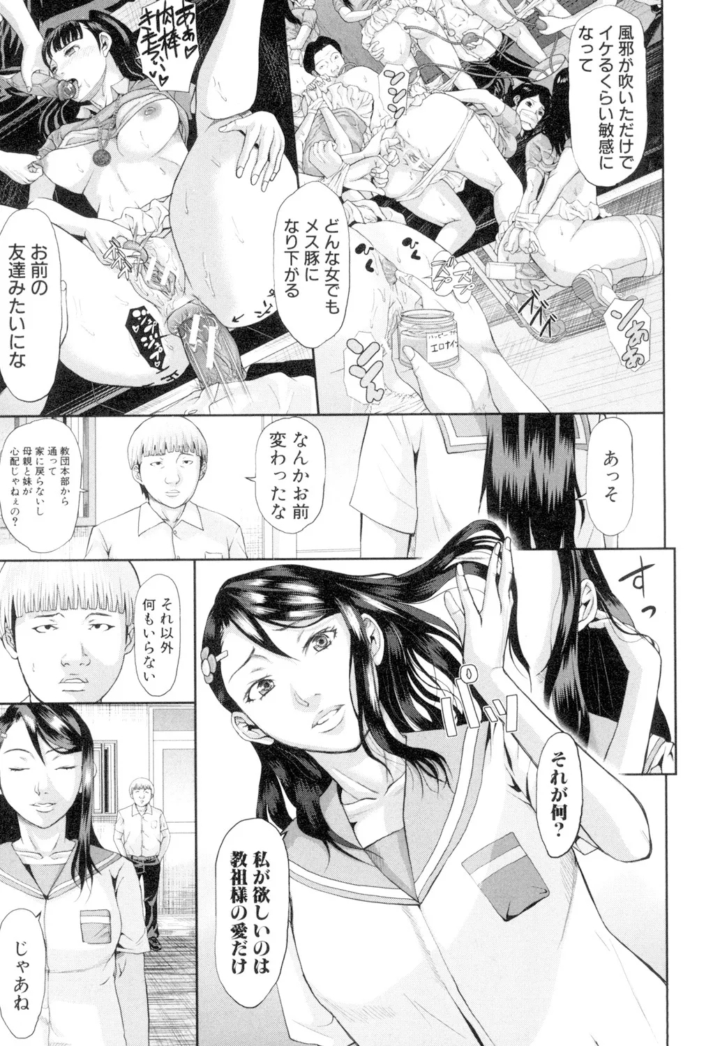 Innou Kaizou Program 174