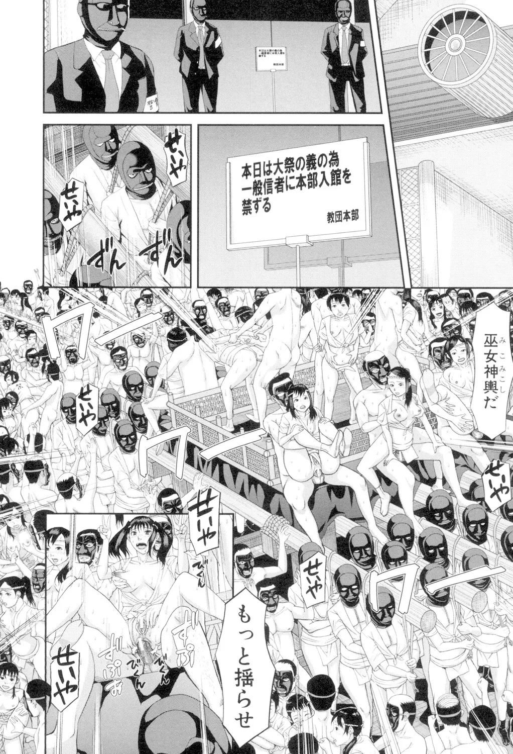 Innou Kaizou Program 175