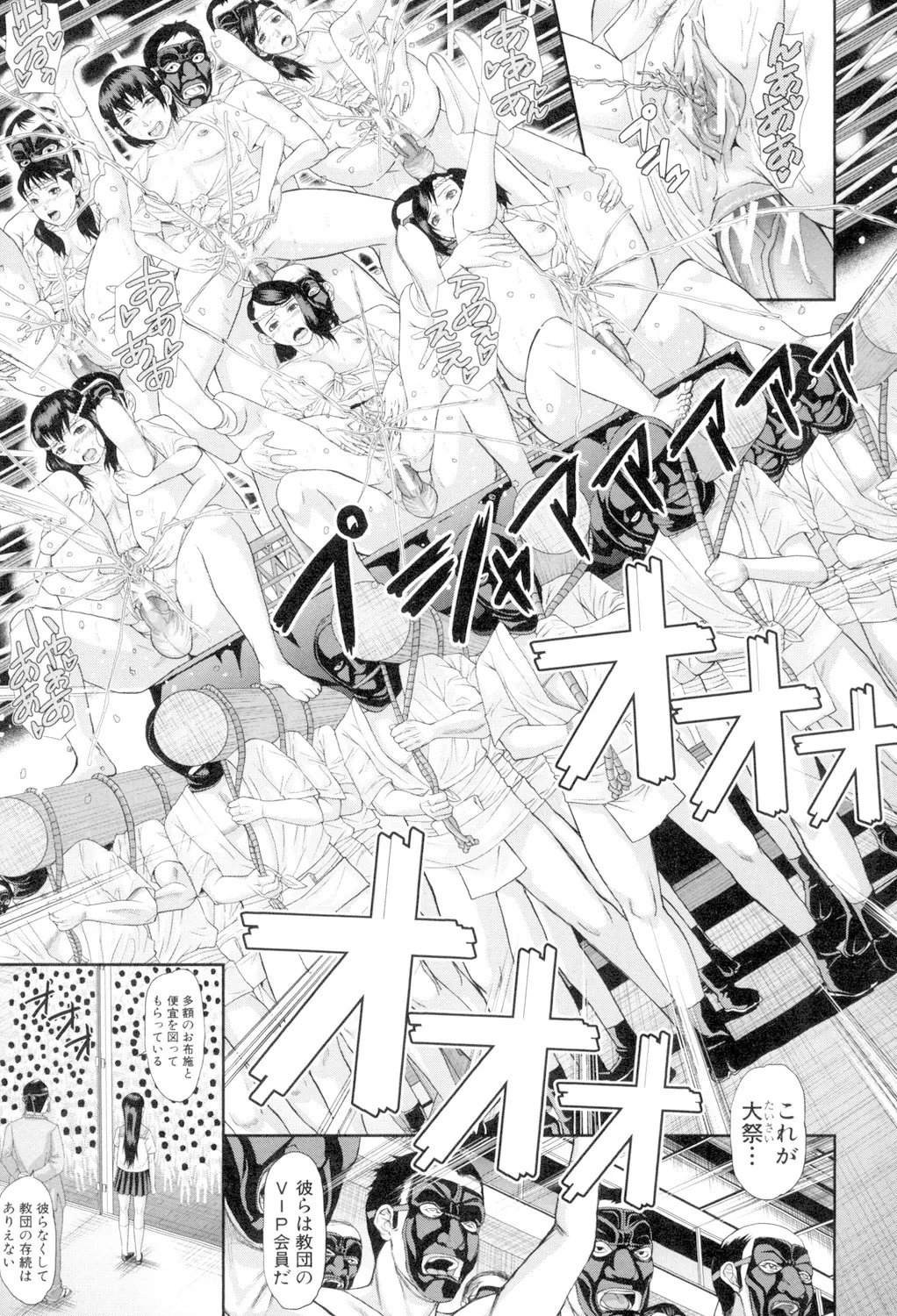 Innou Kaizou Program 176