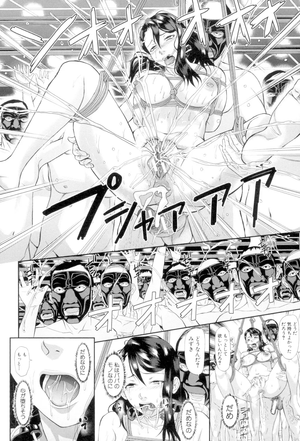 Innou Kaizou Program 183