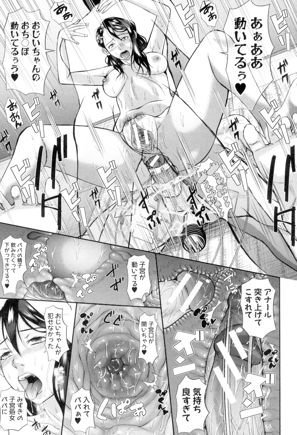 Innou Kaizou Program 212