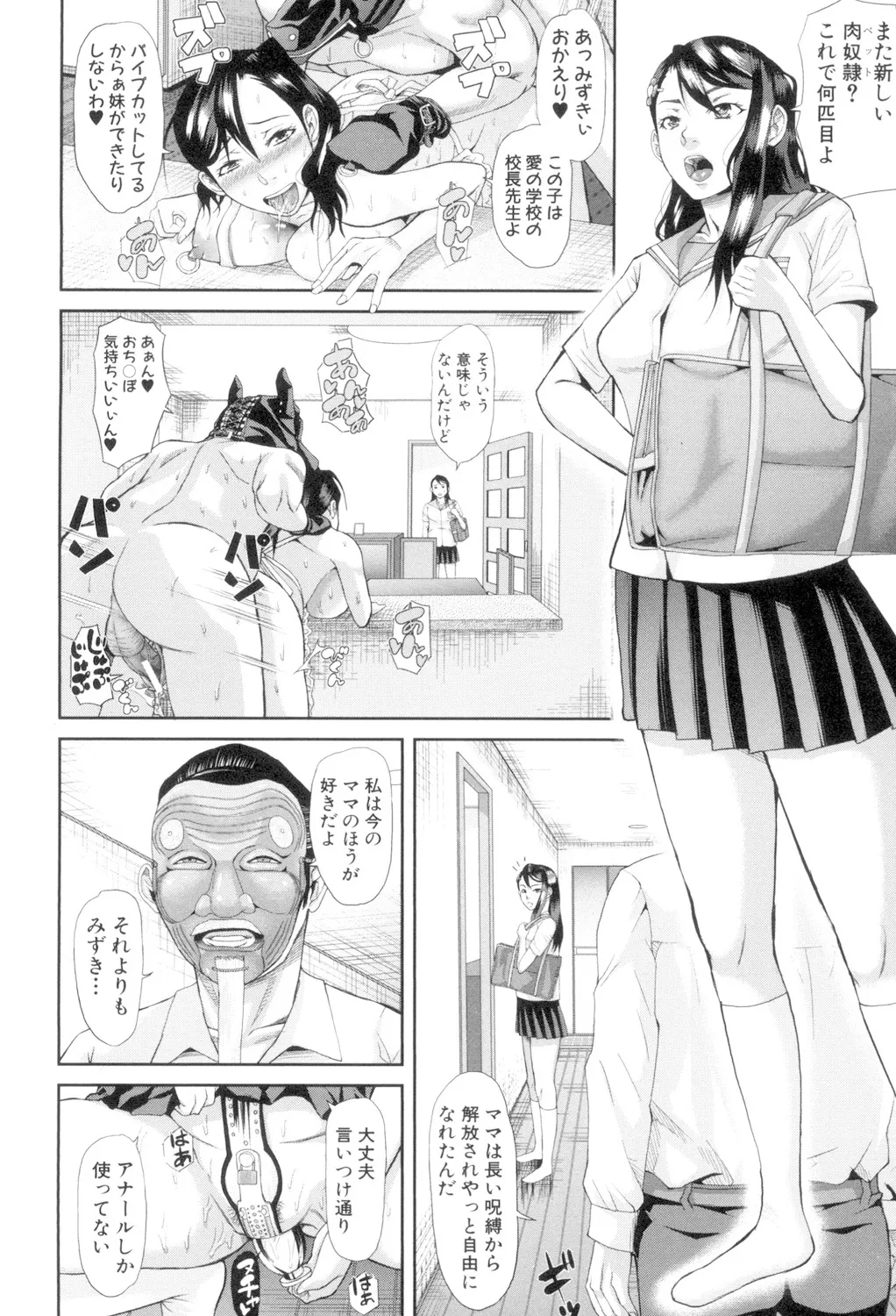 Innou Kaizou Program 221