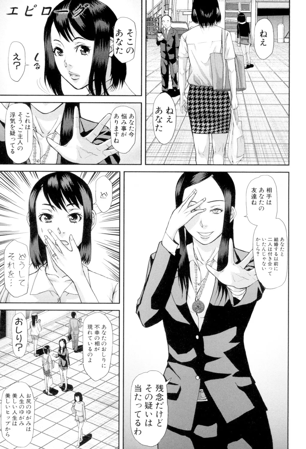 Innou Kaizou Program 224