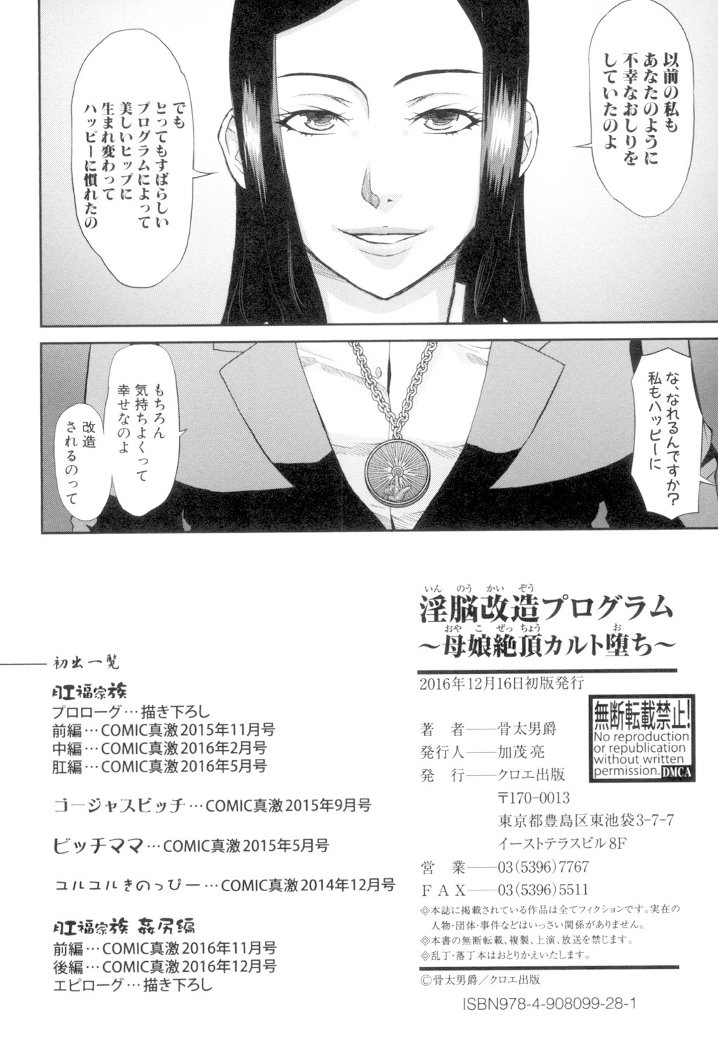 Innou Kaizou Program 225
