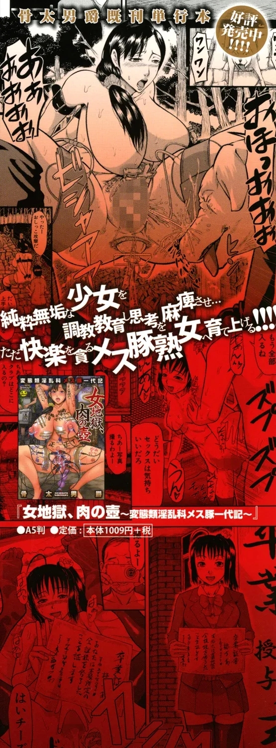 Innou Kaizou Program 228