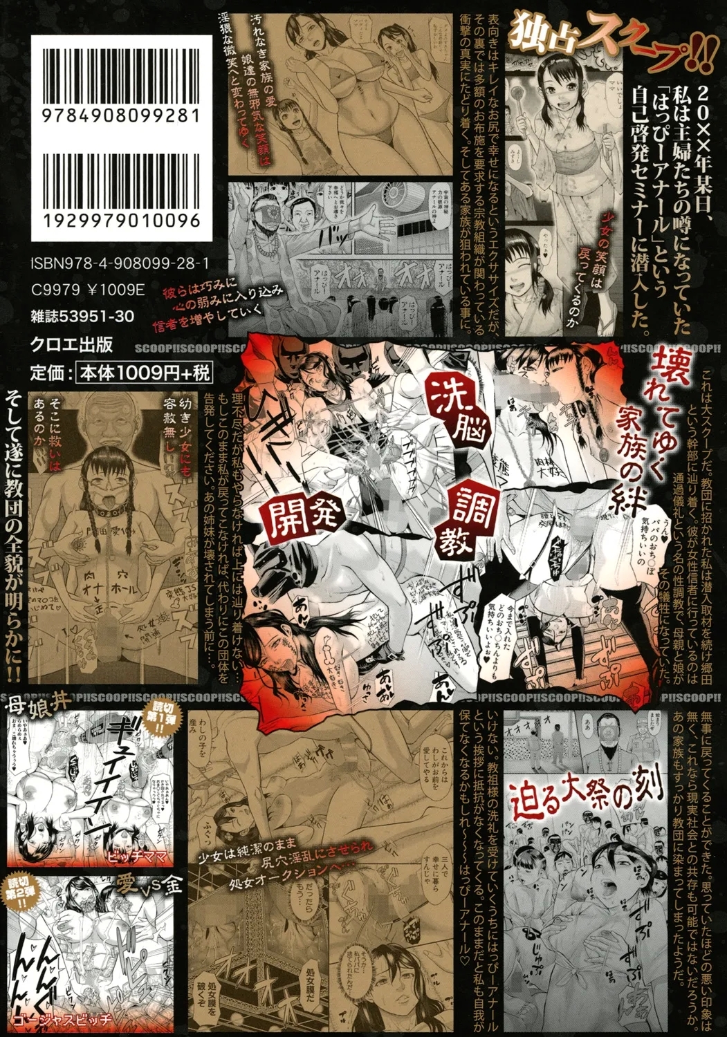 Innou Kaizou Program 229