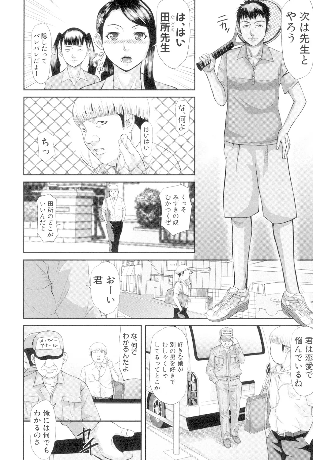 Innou Kaizou Program 31