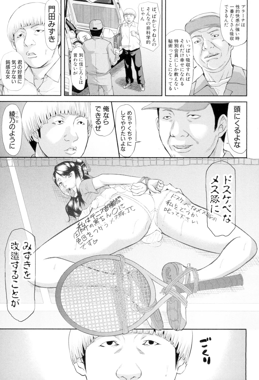 Innou Kaizou Program 34