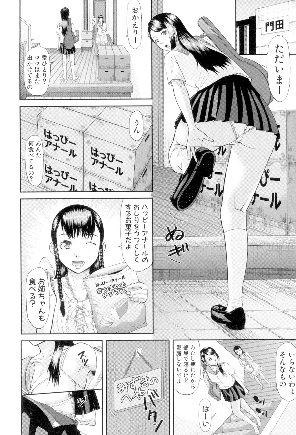 Innou Kaizou Program 35