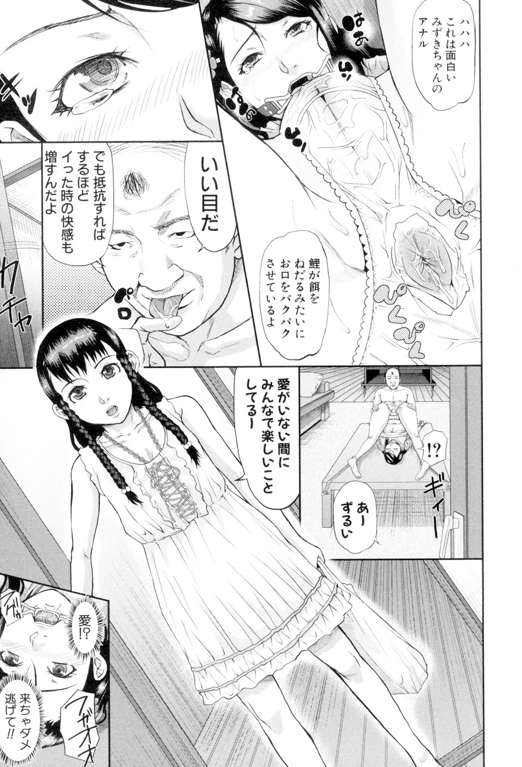 Innou Kaizou Program 46