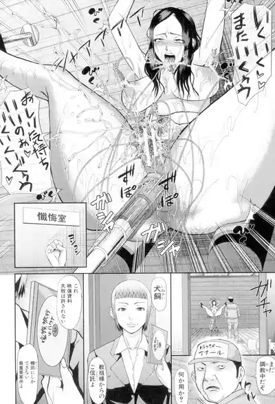 Innou Kaizou Program 3