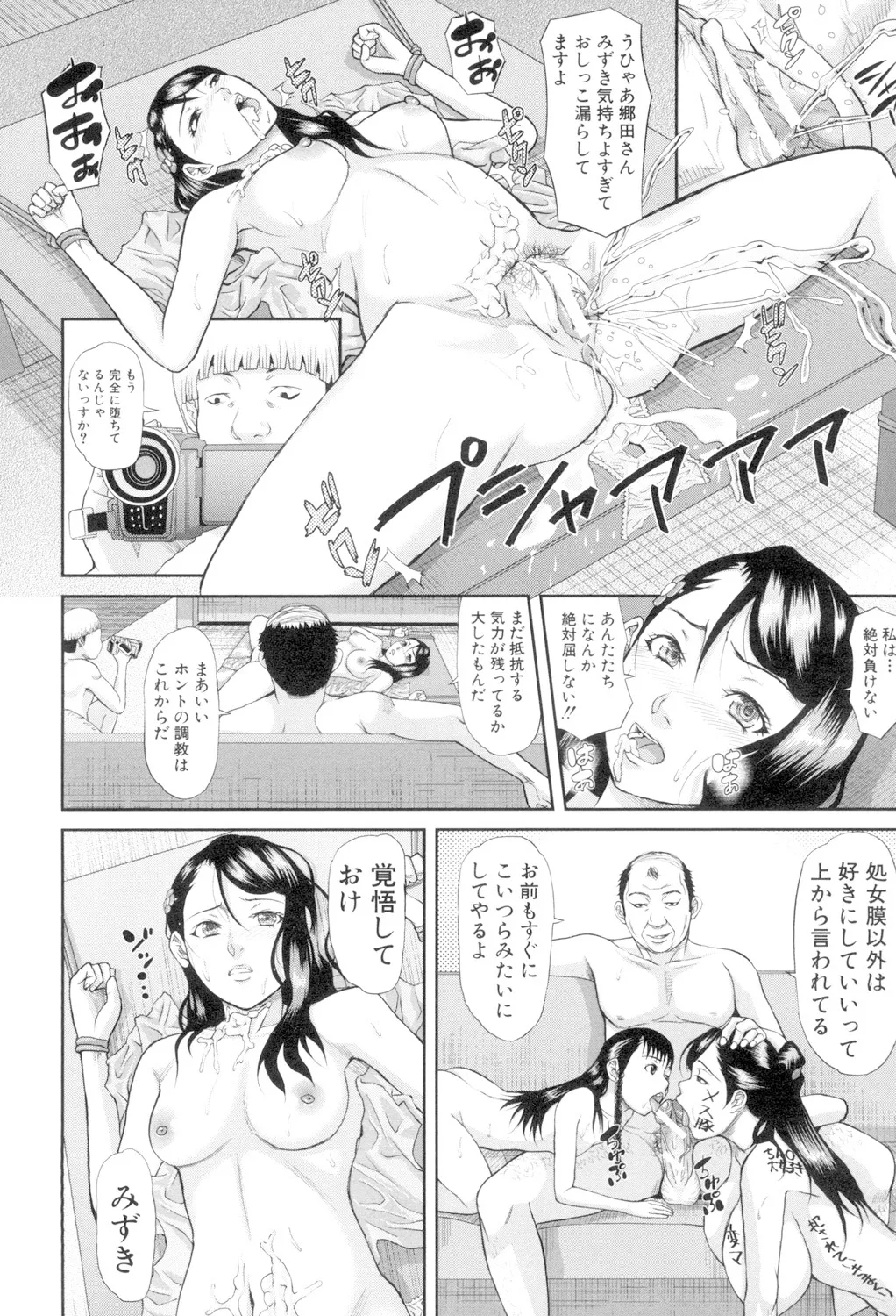 Innou Kaizou Program 59
