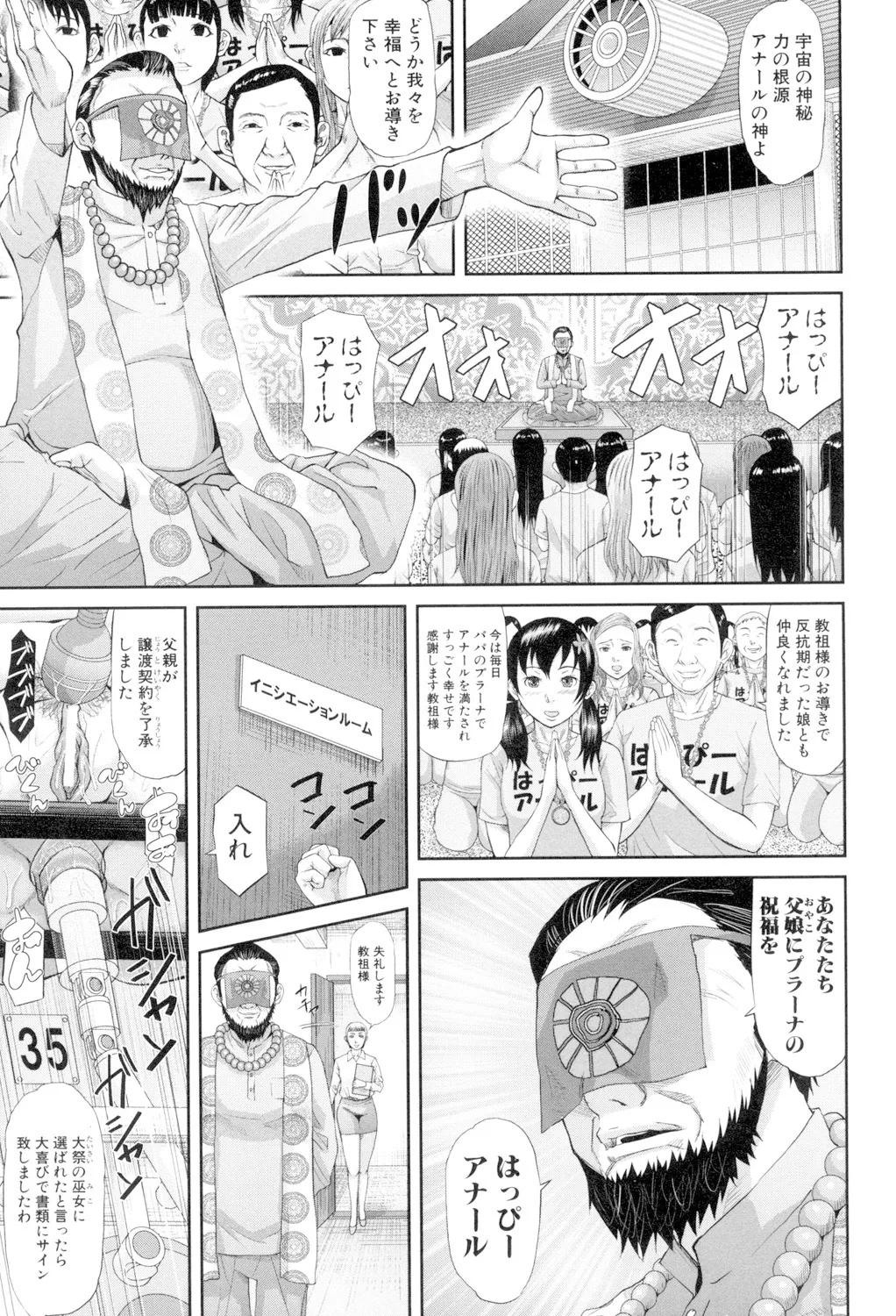 Innou Kaizou Program 60